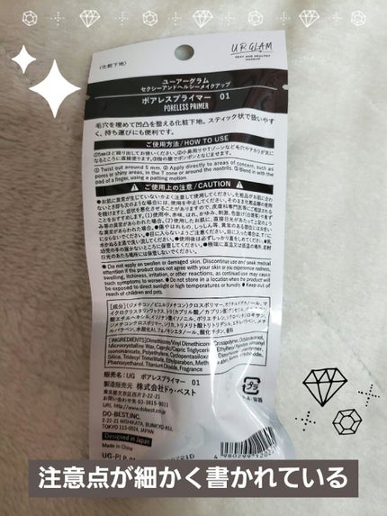 ポアレスプライマー/U R GLAM/化粧下地を使ったクチコミ(6枚目)