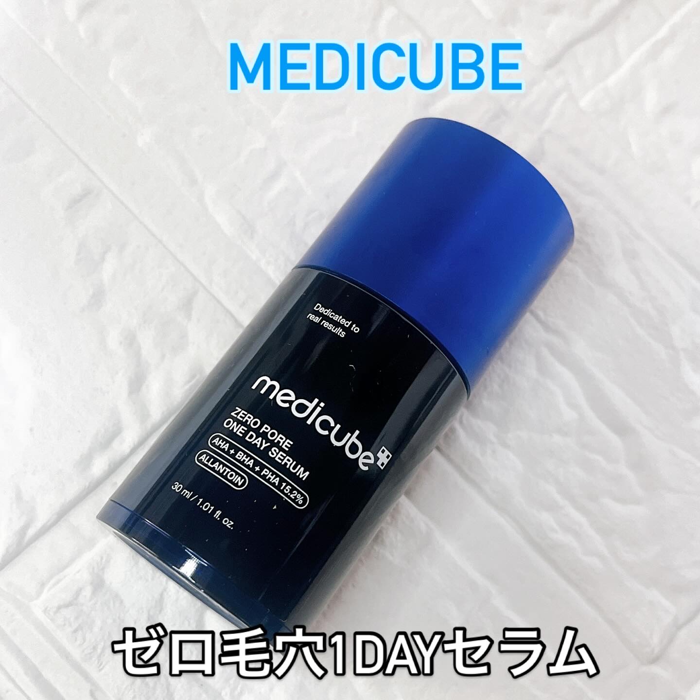 ゼロ毛穴1DAYセラム/MEDICUBE/美容液を使ったクチコミ（1枚目）