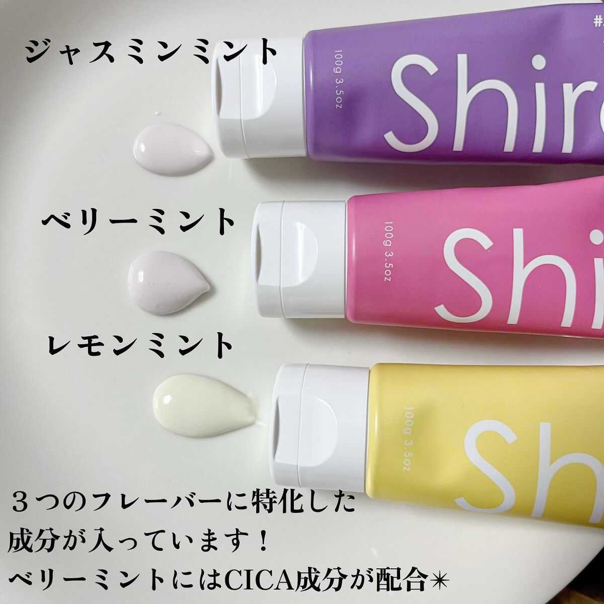 シローラクレイホワイトニング/Shirora/歯磨き粉を使ったクチコミ(2枚目)