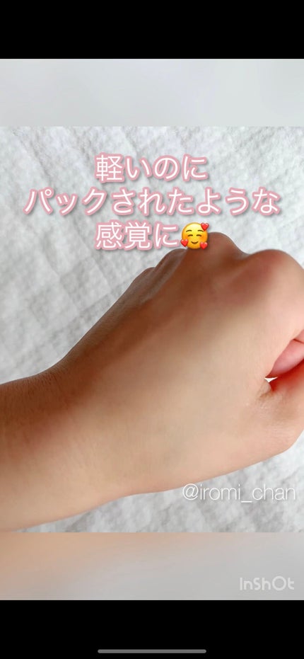 ビオレUV アクアリッチ アクアプロテクトローション(水層パック)/ビオレ/日焼け止めローションを使ったクチコミ(8枚目)