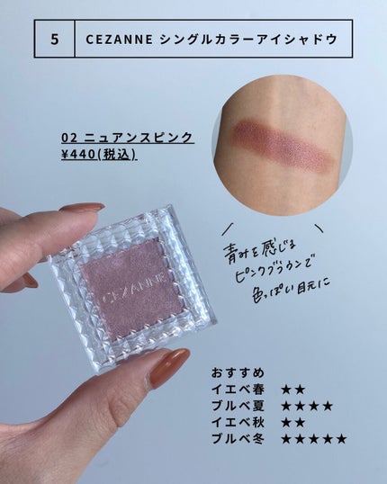 シングルカラーアイシャドウ/CEZANNE/単色アイシャドウを使ったクチコミ(7枚目)