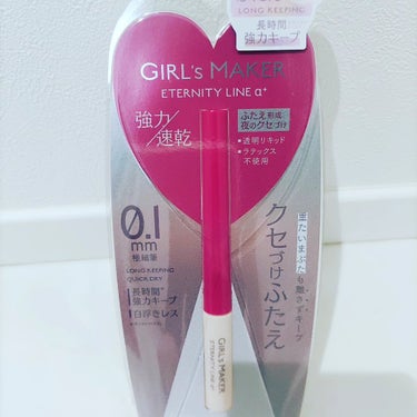 Girl's Maker ETERNITY LINE α+のクチコミ「モニプラ様、GIRL′s MAKER様より素敵なご縁「ETERNITY LINE a+」を頂き.....」（2枚目）