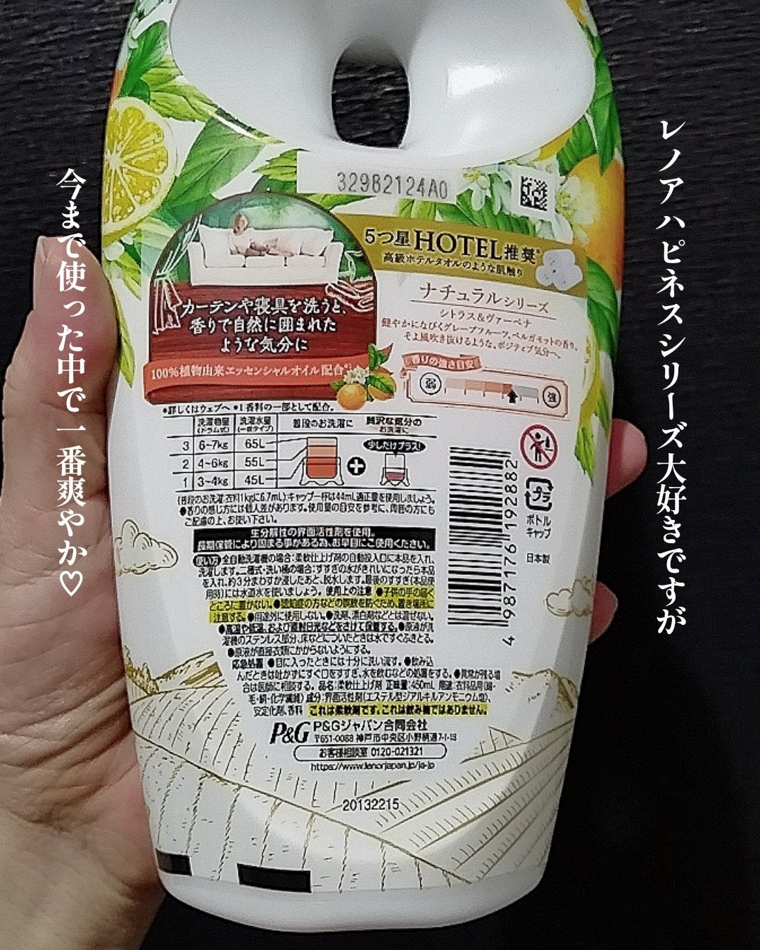 レノアハピネス 夢ふわタッチ シトラス&ヴァーベナ/レノア/柔軟剤を使ったクチコミ(2枚目)
