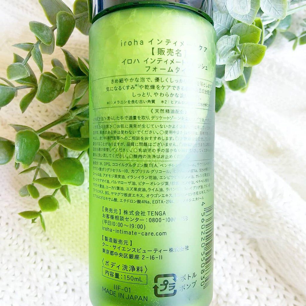 イロハ インティメートウォッシュ フォームタイプ  ベルガモットとビターオレンジの香り/iroha INTIMATE CARE/デリケートゾーンケアを使ったクチコミ（3枚目）
