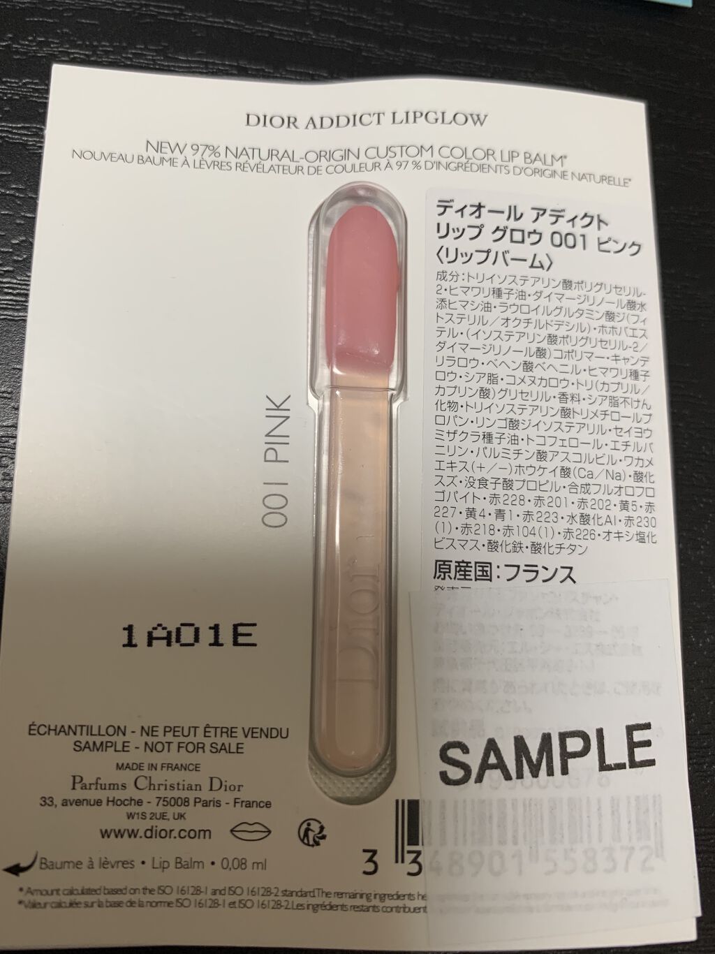 ディオール アディクト リップ グロウ/Dior/リップバームを使ったクチコミ（2枚目）