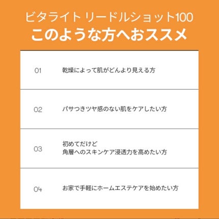 S100 ビタライトリードル/VT/美容液を使ったクチコミ(4枚目)