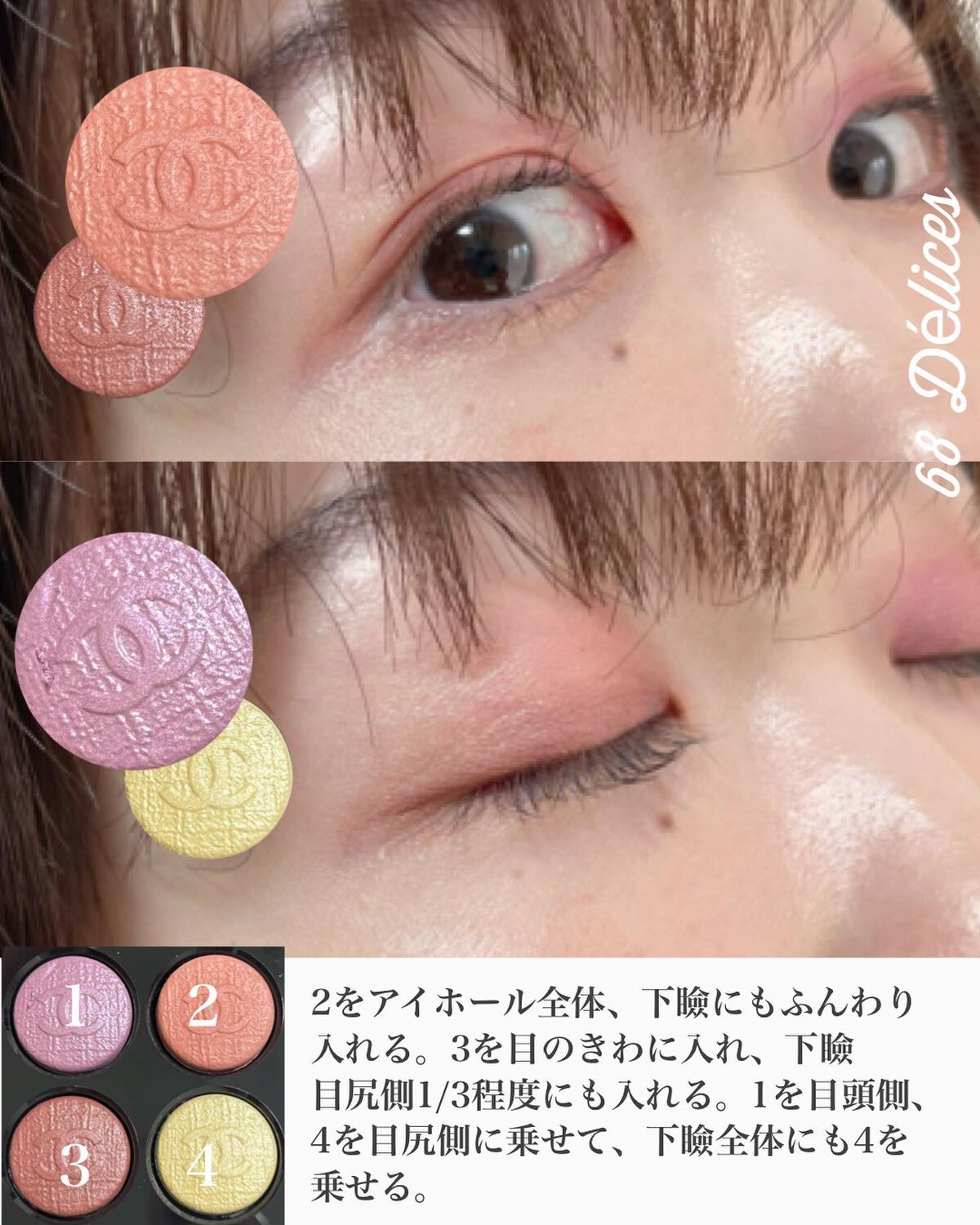 新色レビュー】レ キャトル オンブル|CHANELの人気色を比較 新色レビュー】レ キャトル オンブル|CHANELの人気色を比較