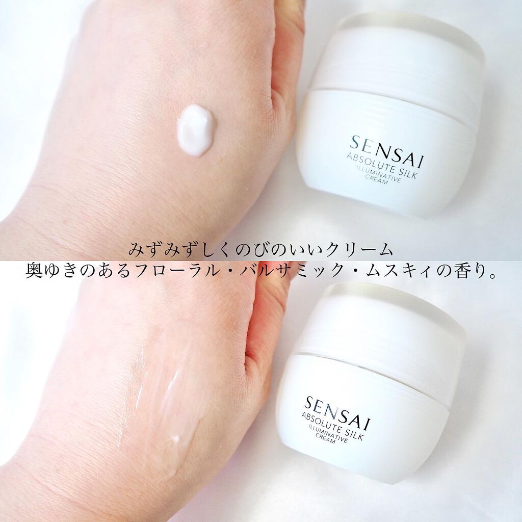 新品♡半額以下SENSAI センサイ AS イルミナティブクリーム | www