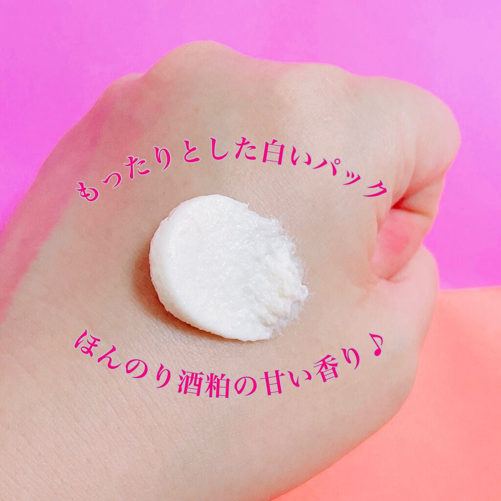 ワフードメイド 酒粕パック/pdc/洗い流すパック・マスクを使ったクチコミ(4枚目)