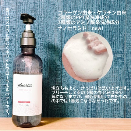 ããªã¥ã¹ãªãŒ ã¡ã«ãã£ã·ã£ã³ããŒ/ã¡ã«ãã£ããªãŒãã¡ã³ã/plus eau/åžè²©ã·ã£ã³ããŒã䜿ã£ãã¯ãã³ãïŒ2æç®ïŒ