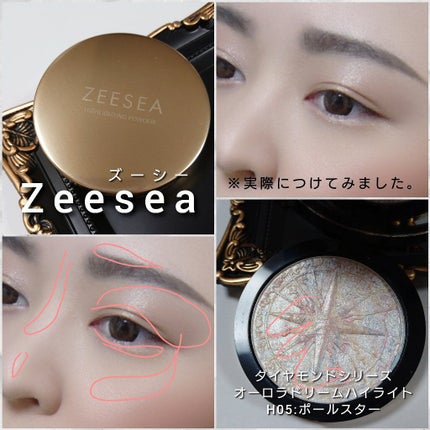ZEESEA 顔がキラキラ オーロラ系ハイライト/ZEESEA/パウダーハイライトを使ったクチコミ(5枚目)