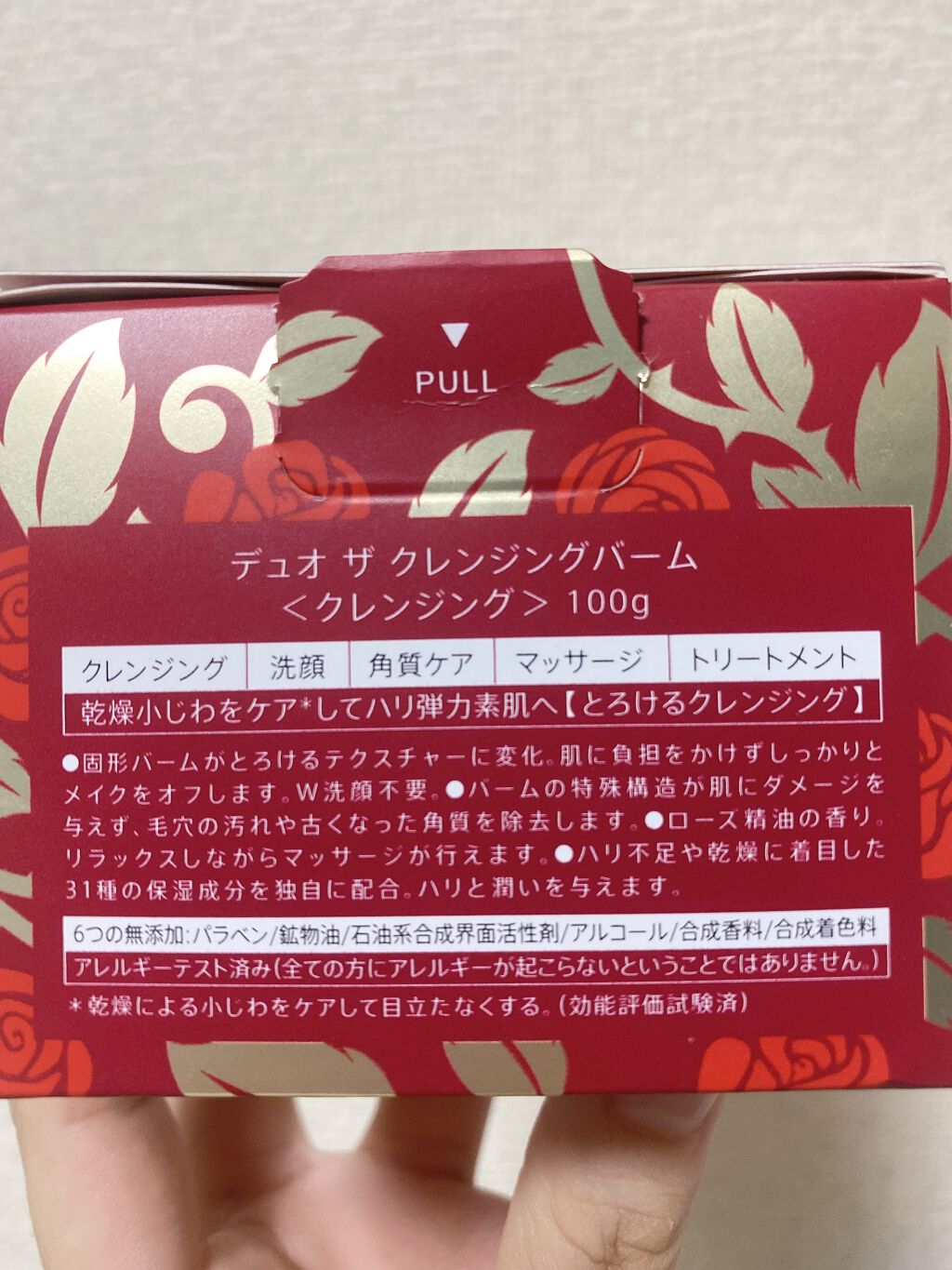 デュオ ザ クレンジングバーム 10周年限定デザイン/DUO/クレンジングバームを使ったクチコミ（3枚目）