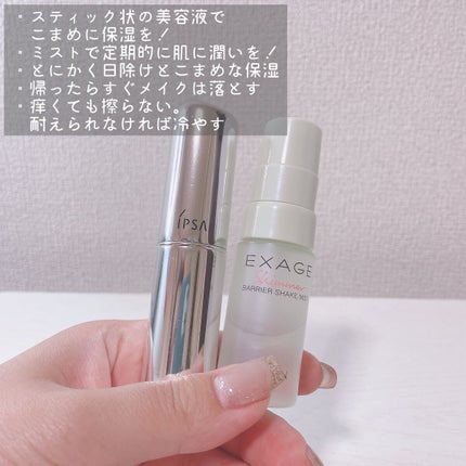 トップ シークレット モイスチャーエクラ/YVES SAINT LAURENT BEAUTE/乳液を使ったクチコミ(5枚目)