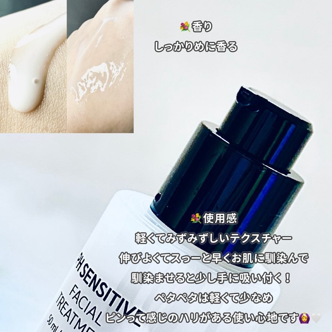 サミュ PHセンシティブクリーム/SAM'U/フェイスクリームを使ったクチコミ(6枚目)