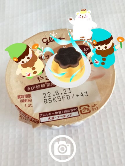 植物性生まれのプッチンプリン/グリコ/食品を使ったクチコミ(4枚目)