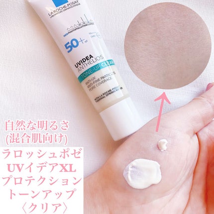 UVイデア XL プロテクショントーンアップ/ラ ロッシュ ポゼ/日焼け止めクリームを使ったクチコミ(7枚目)