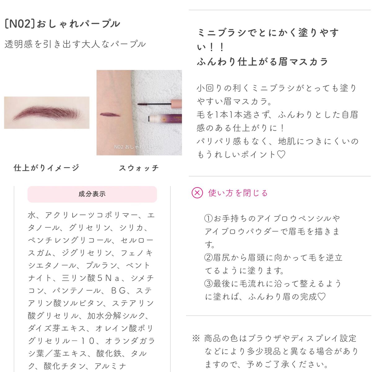 スマートミニアイブロウカラー/キャンメイク/眉マスカラを使ったクチコミ(5枚目)