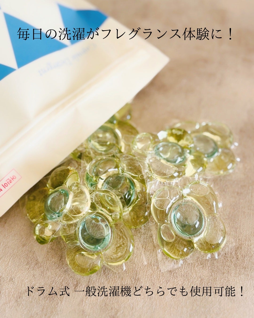 ヴィーガン部屋干しカプセル洗濯洗剤/LAVOIR/洗濯洗剤を使ったクチコミ(5枚目)