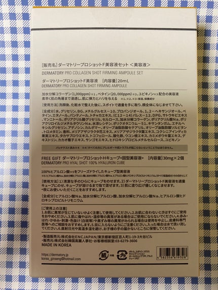 【2023年秋クリアランスセール限定】シークレットボックス/LIPS/その他キットセットを使ったクチコミ(6枚目)