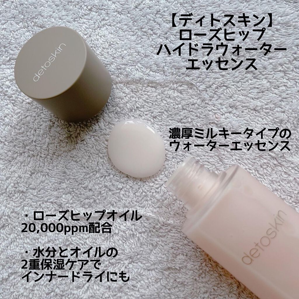 ROSEHIP HYDRA WATER ESSENCE/DETOSKIN/化粧水を使ったクチコミ(5枚目)