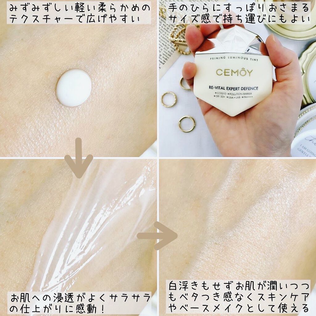 エキスパート ディフェンス/CEMOY/日焼け止めクリームを使ったクチコミ(4枚目)