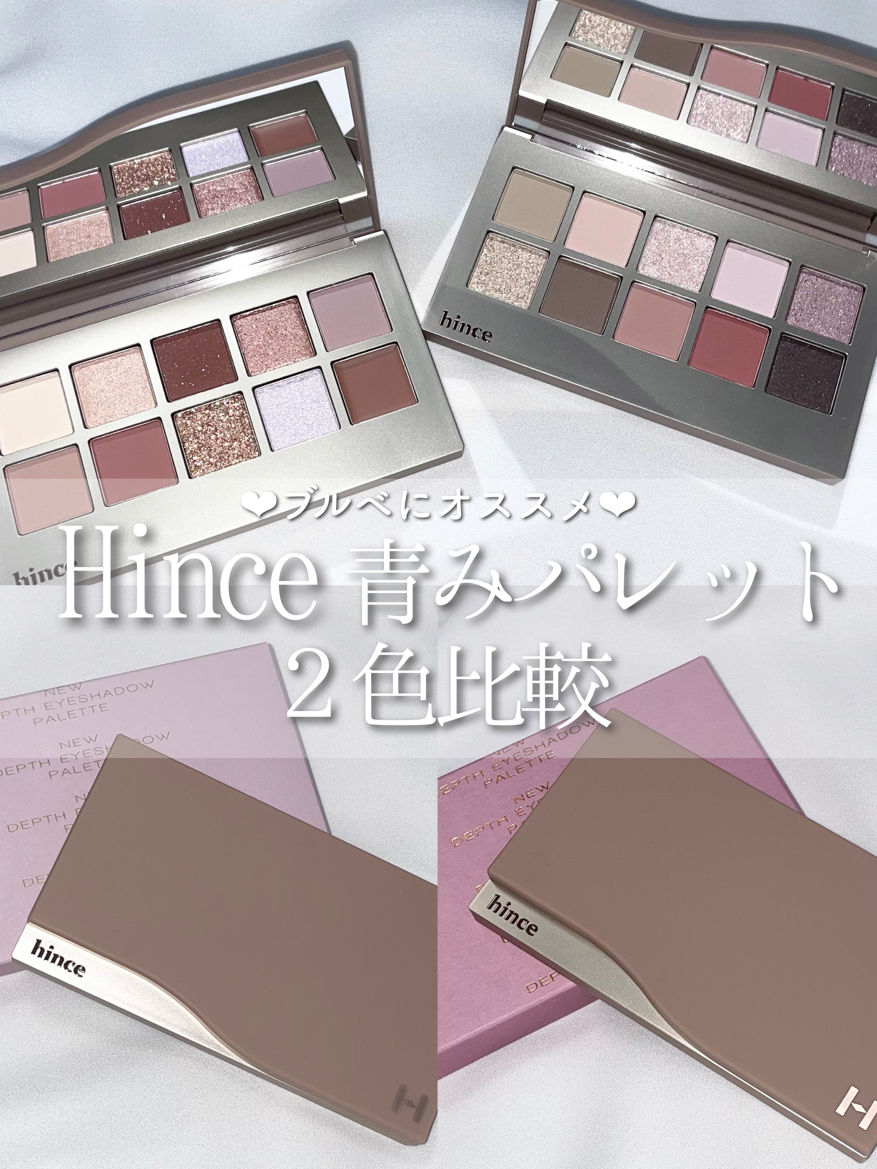 ニューデップスアイシャドウパレット/hince/アイシャドウパレットを使ったクチコミ（1枚目）