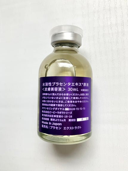 水溶性プラセンタエキス原液/Bb lab./美容液を使ったクチコミ(4枚目)