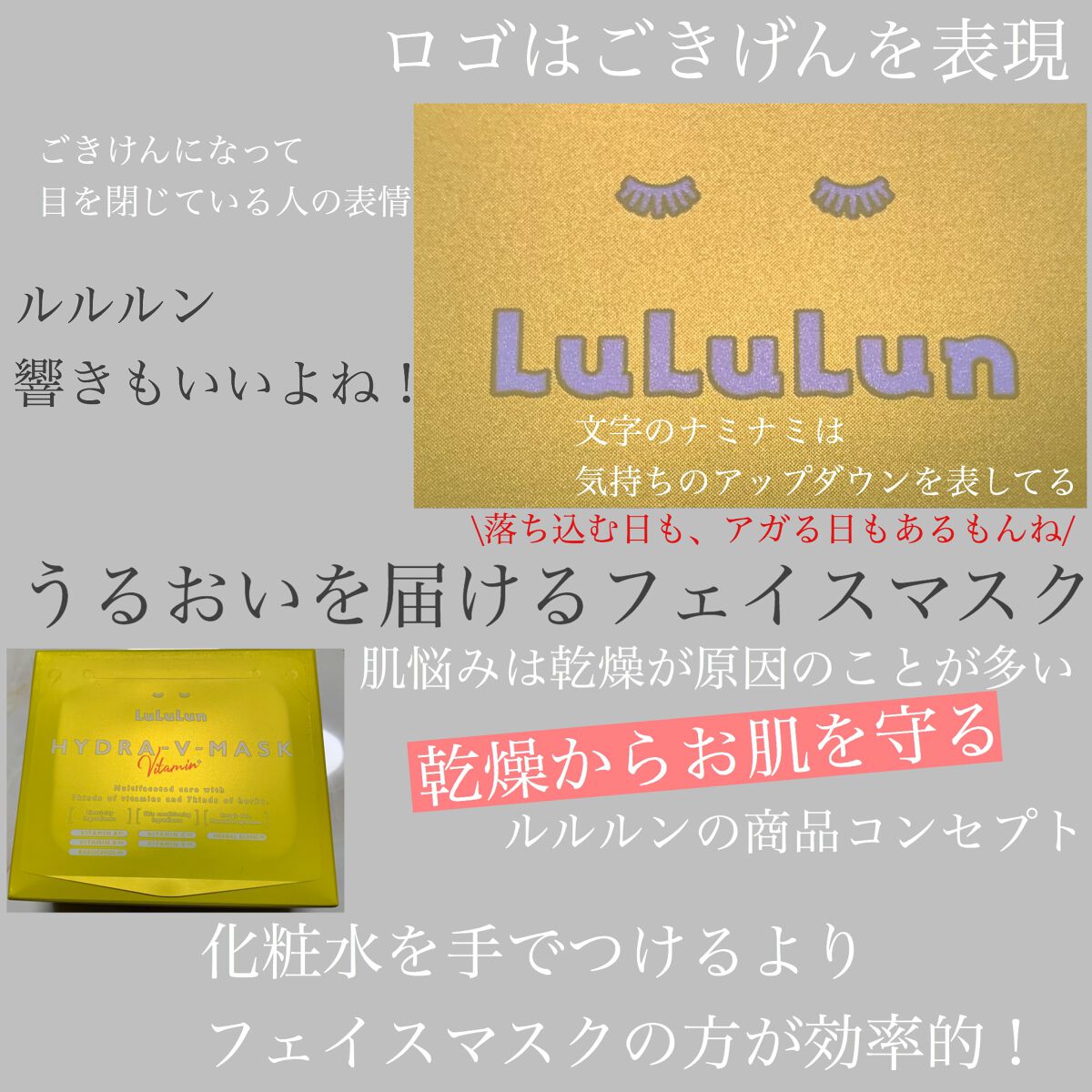 ルルルン ハイドラ V マスク/ルルルン/シートマスク・パックを使ったクチコミ(2枚目)