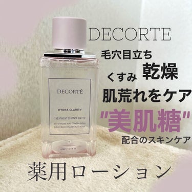 
DECORTÉ
イドラクラリティ薬用トリートメントエッセンスウォーター(医薬部外品)
200ml／¥5500(税込)

DECORTÉさんから大人気、イドラクラリティの化粧水をプレゼントしていただきま