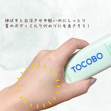 シカカーミングサンセラム/TOCOBO/日焼け止めクリームを使ったクチコミ(4枚目)