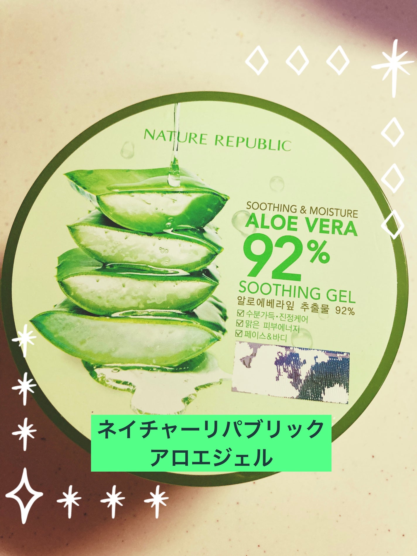 マイルド&モイスチャーアロエジェル/ネイチャーリパブリック/ボディローションを使ったクチコミ(1枚目)