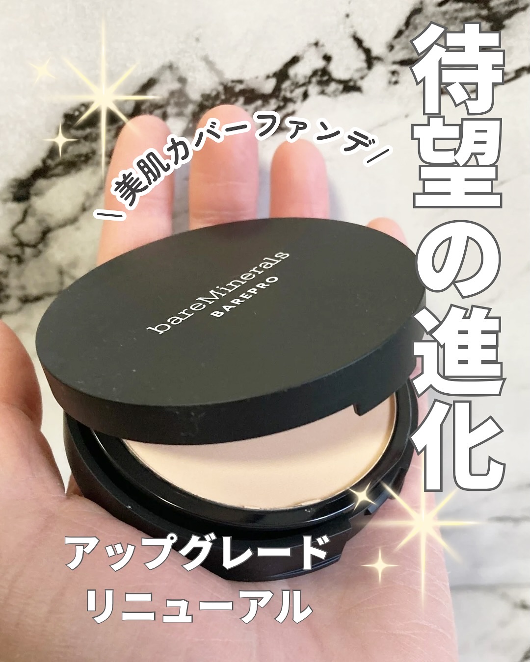 ベアプロ 24HR パウダー ファンデーション/bareMinerals/パウダーファンデーションを使ったクチコミ（1枚目）
