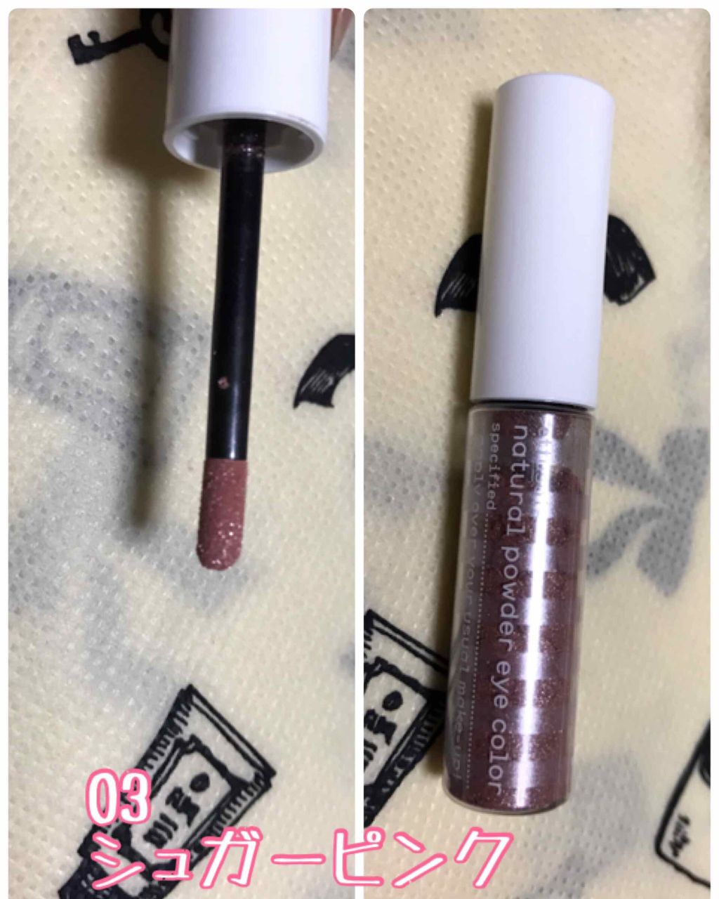 チップオン アイカラー/ettusais/リキッドアイシャドウを使ったクチコミ（3枚目）