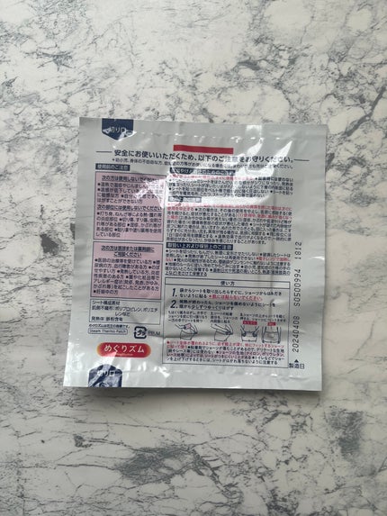 蒸気の温熱シート 下着の内側面に貼るタイプ/めぐりズム/その他を使ったクチコミ(5枚目)