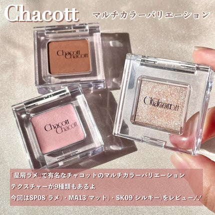 マルチカラーバリエーション マット MA13/チャコット・コスメティクス/単色アイシャドウを使ったクチコミ(2枚目)