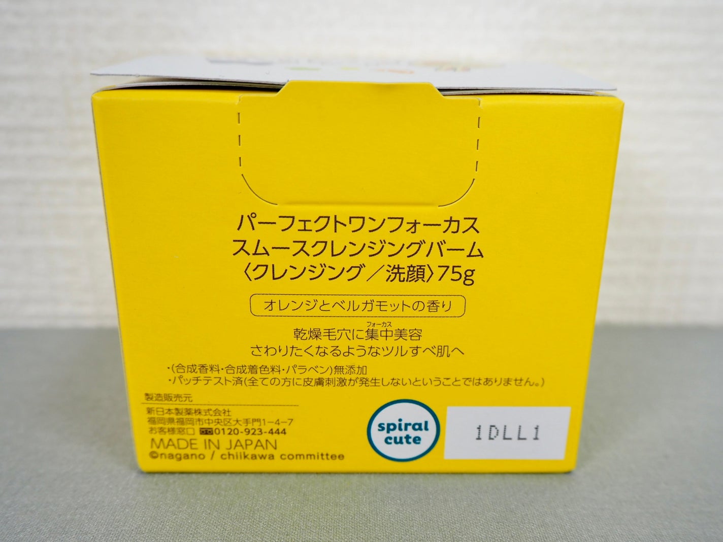 スムースクレンジングバーム/PERFECT ONE FOCUS/クレンジングバームを使ったクチコミ(6枚目)