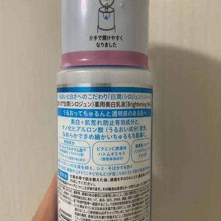 白潤 薬用美白乳液/肌ラボ/乳液を使ったクチコミ(3枚目)