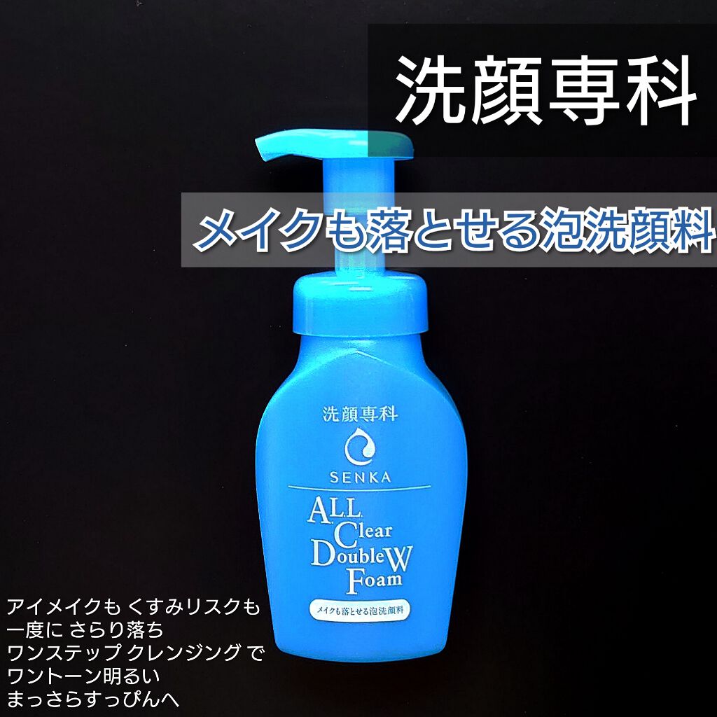 メイクも落とせる泡洗顔料/SENKA(専科)/泡洗顔を使ったクチコミ(1枚目)