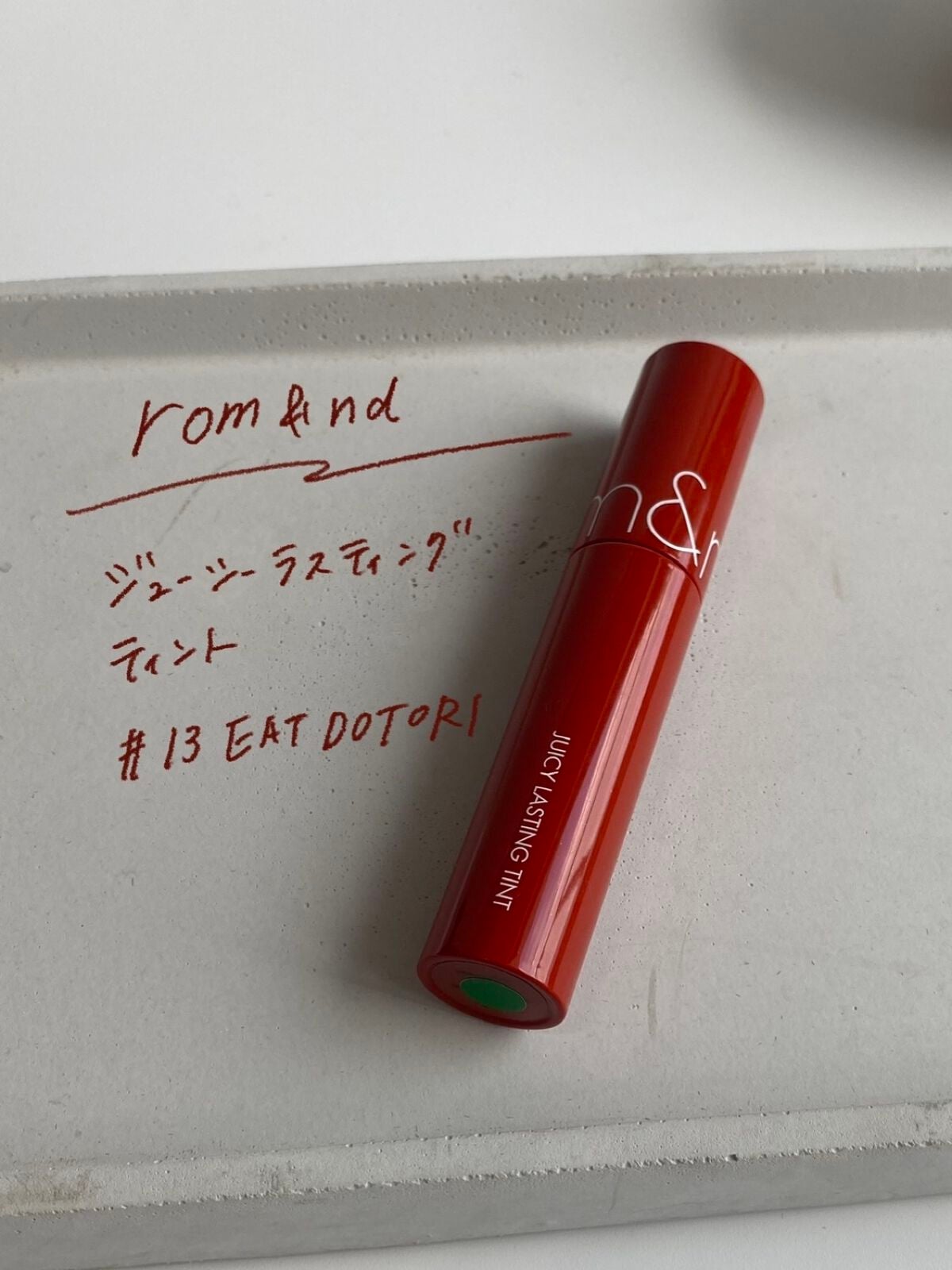 ジューシーラスティングティント/rom&nd/リップティントを使ったクチコミ(2枚目)