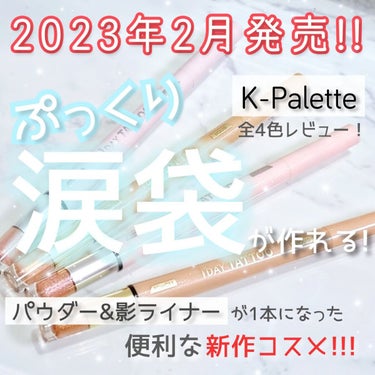 マルチブルーミングアイズ 04 マリーゴールド/K-パレット/パウダーアイシャドウを使ったクチコミ（1枚目）