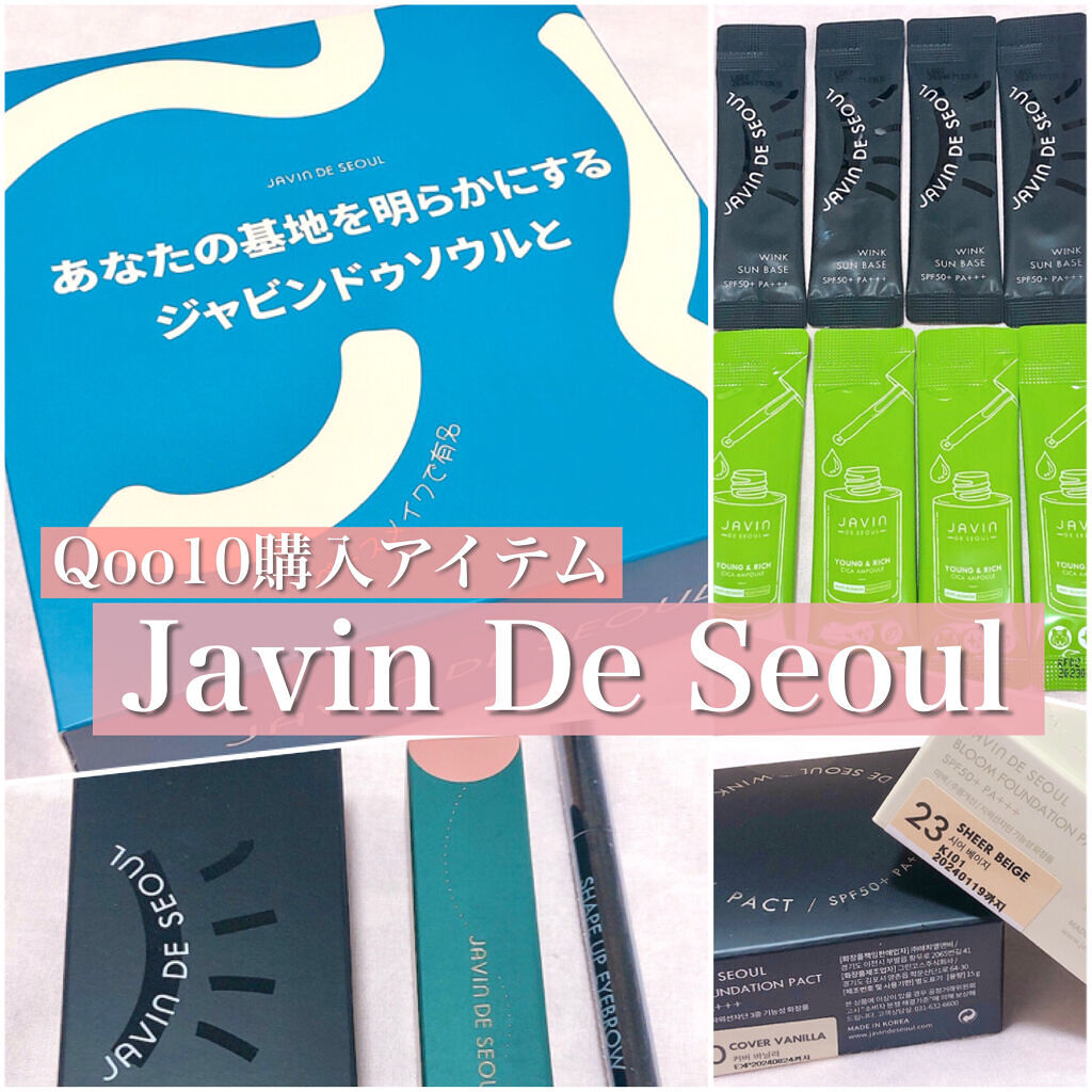 ジャビンドゥソウル ウインクファンデーションパクト/Javin De Seoul/クッションファンデーションを使ったクチコミ（1枚目）