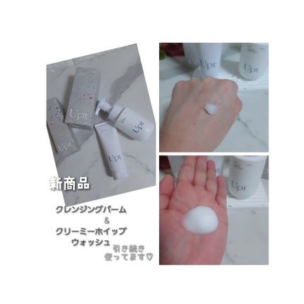 バランシングトナー/Upt/化粧水を使ったクチコミ(7枚目)