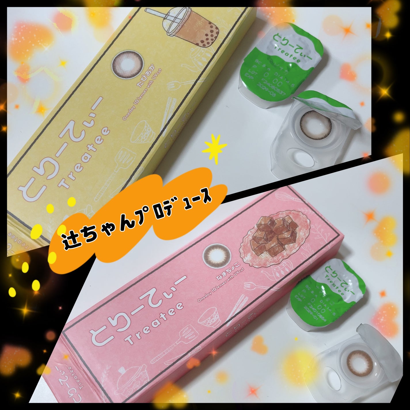 とりーてぃー/とりーてぃー/ワンデー(1DAY)カラコンを使ったクチコミ(1枚目)