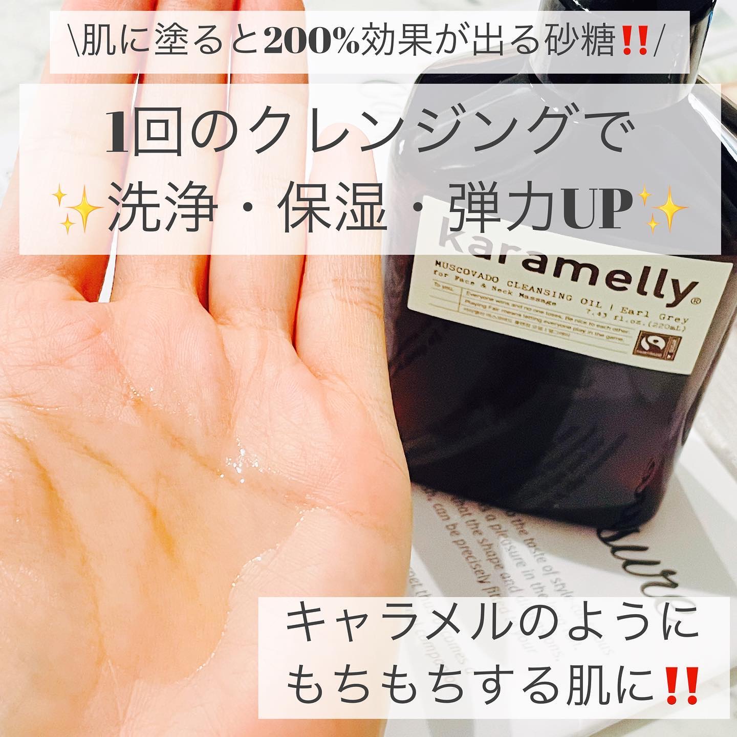 クレンジングオイル/karamelly/オイルクレンジングを使ったクチコミ（2枚目）