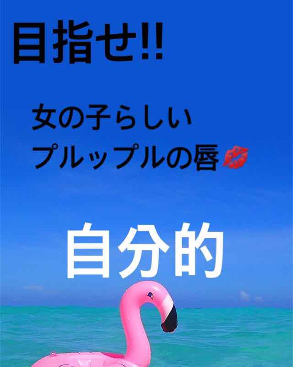 ティントグロス/ボンボン/リップグロスを使ったクチコミ(1枚目)