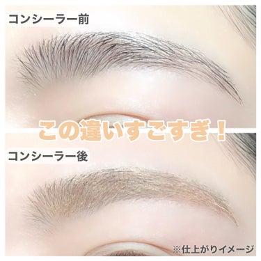 美果/プチプラコスメ on LIPS 「垢抜け眉になれる✨◾︎シークレットサロン◾︎淡眉コンシーラー1..」（2枚目）