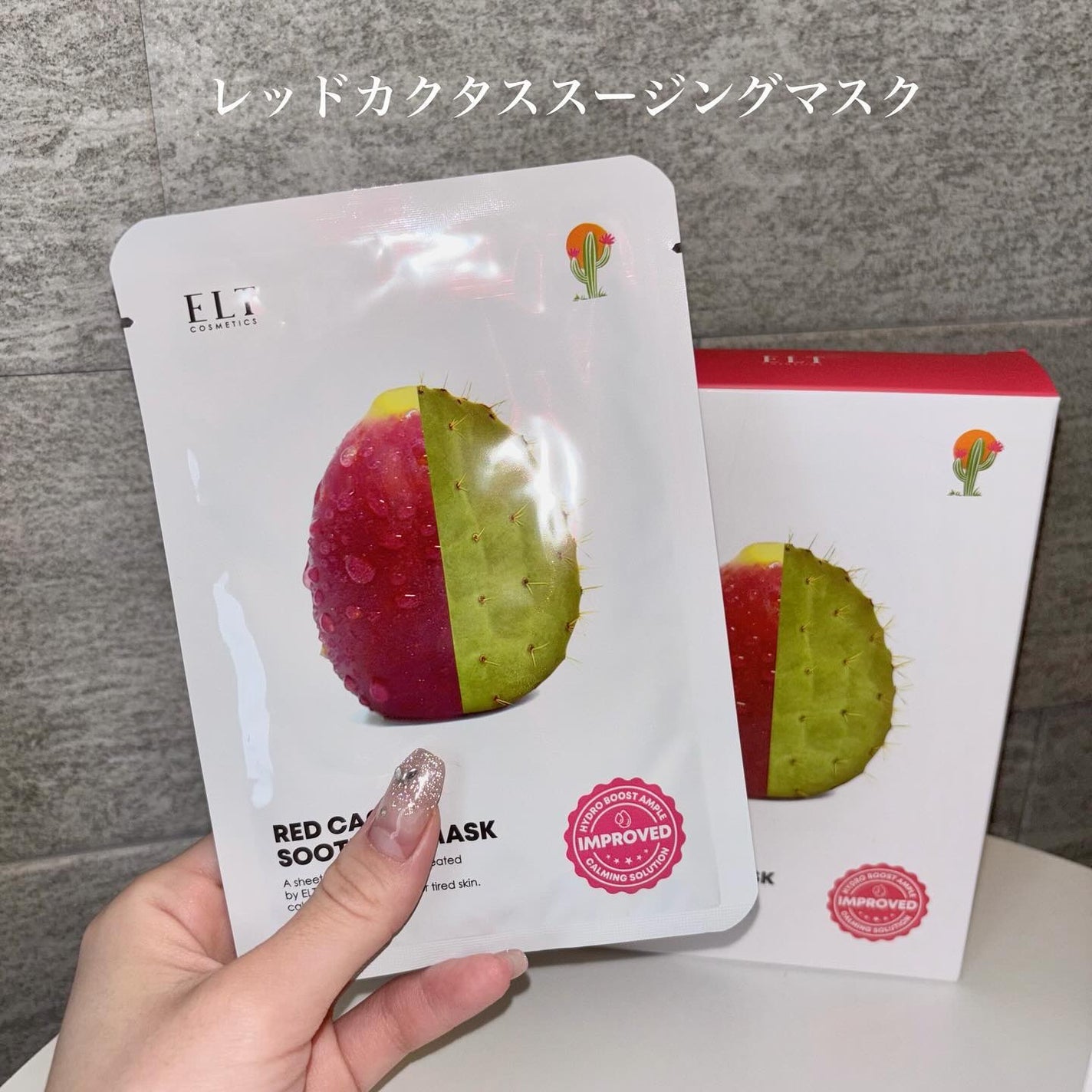 レッドカクタススージングマスク/ELT COSMETICS/シートマスク・パックを使ったクチコミ(2枚目)