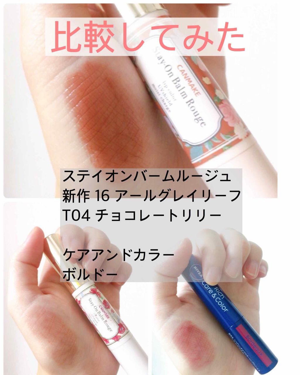 ニベア リッチケア＆カラーリップ/ニベア/リップクリームを使ったクチコミ（1枚目）