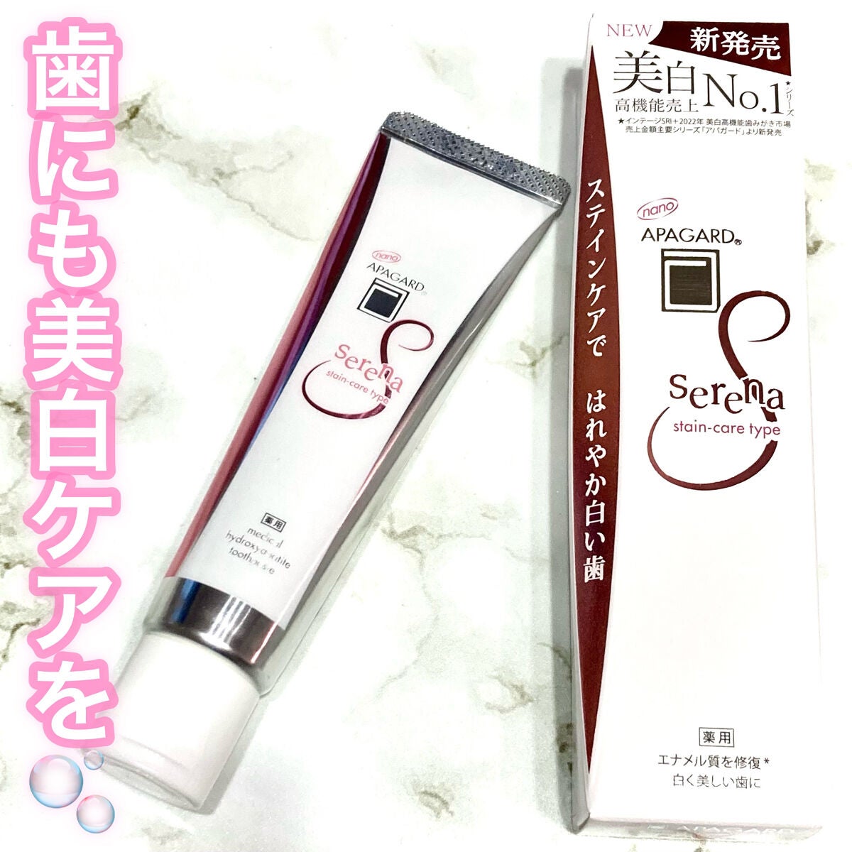 アパガードクリスタル歯ブラシ/アパガード/歯ブラシを使ったクチコミ(1枚目)