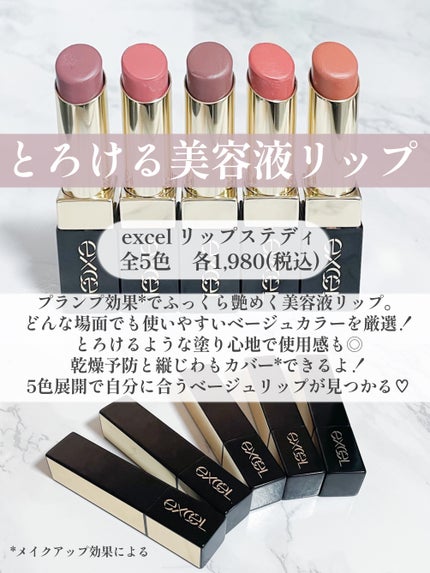 リップステディ/excel/口紅を使ったクチコミ(2枚目)